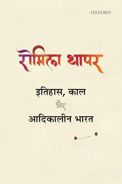 Produktbild: Itihas, Kaal Aur Adikalin Bharat
