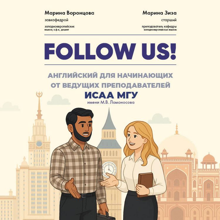 Produktbild: Follow us! Angliyskiy dlya nachinayuschih ot veduschih prepodavateley ISAA MGU imeni M.V. Lomonosova