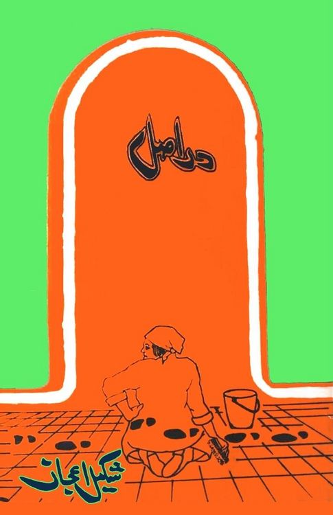Produktbild: Dar Asal