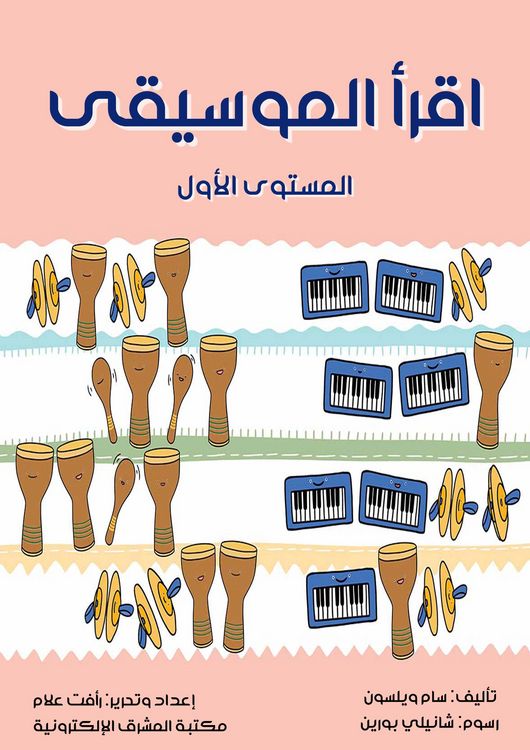 Produktbild: Read music