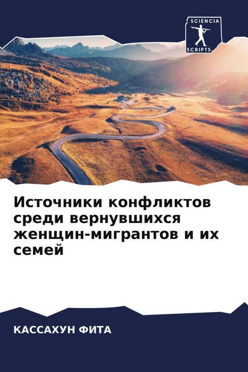 Produktbild: Istochniki konfliktow sredi wernuwshihsq zhenschin-migrantow i ih semej