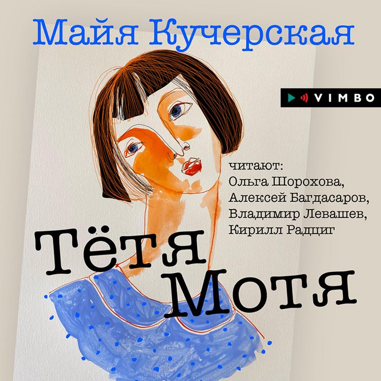 Produktbild: Tyotya Motya
