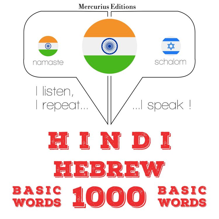 Produktbild: 1000 essential words in Hebrew