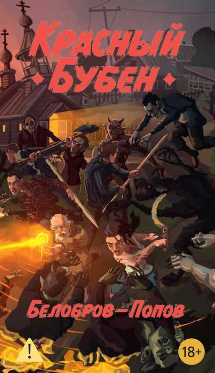 Produktbild: Krasnyy Buben