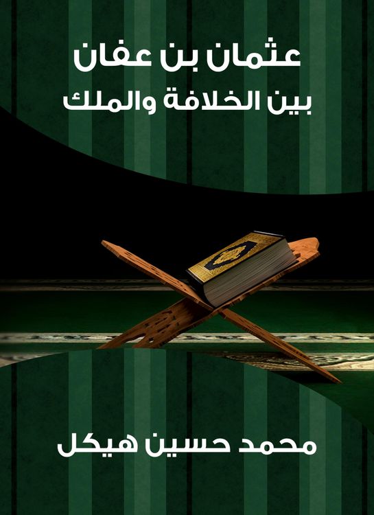 Produktbild: Othman bin Affan: Between the caliphate and the king