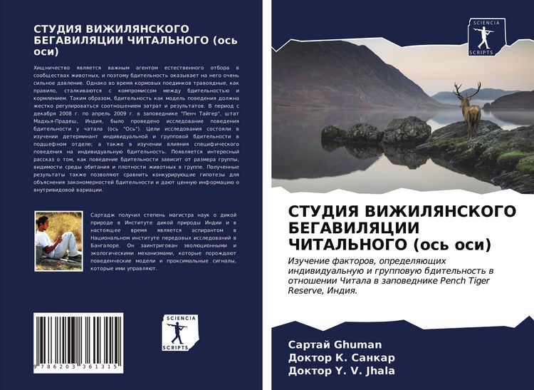 Produktbild: STUDIYa VIZhILYaNSKOGO BEGAVILYaCII ChITAL'NOGO (os' osi)