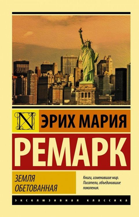 Produktbild: Zemlja obetovannaja