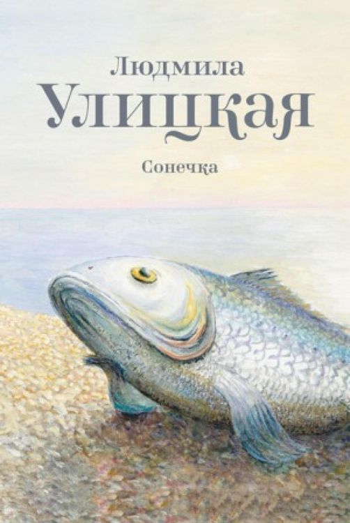 Produktbild: Sonechka