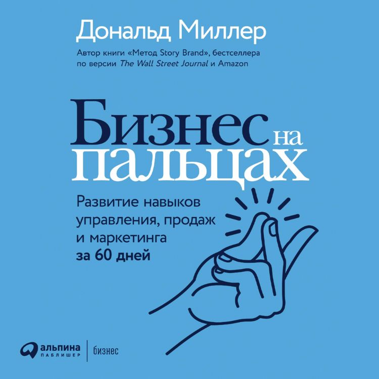 Produktbild: Business Made Simple: 60 Days to Master Leadership, Sales, Marketing, Execution, Management, Personal Productivity, and More