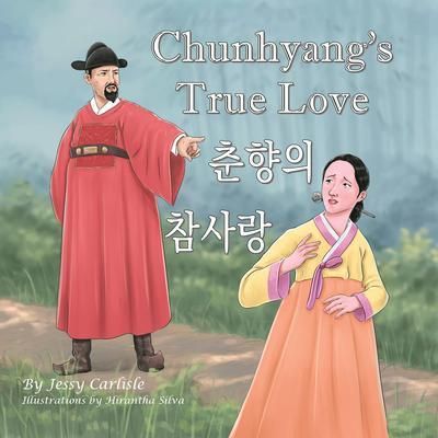 Produktbild: Chunhyang's True Love / &iquest;&iquest;&iquest; &iquest;&iquest;&iquest;