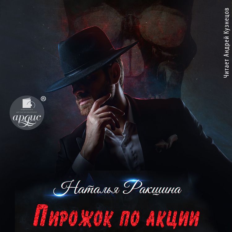 Produktbild: Pirozhok po akcii
