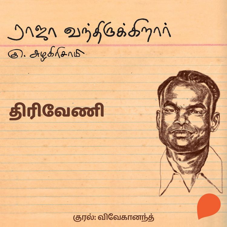 Produktbild: Thiriveni