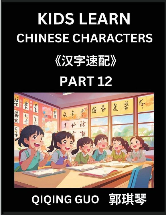Produktbild: Kids Learn Chinese Characters (Part 12)- A Collection of Mandarin Chinese Puzzles for Kids to Learn Recognizing Simplified Chinese Characters with Eas