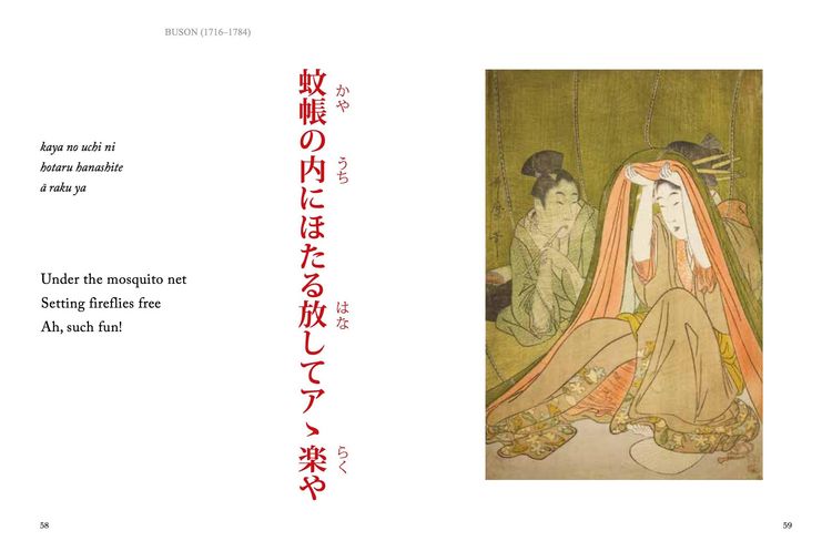 Produktbild: Haiku