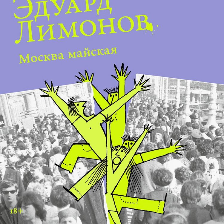 Produktbild: Moskva maiskaya
