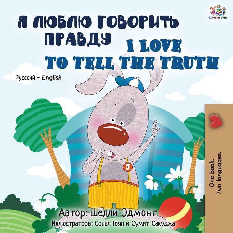 Produktbild: I Love to Tell the Truth (Russian English Bilingual Book)