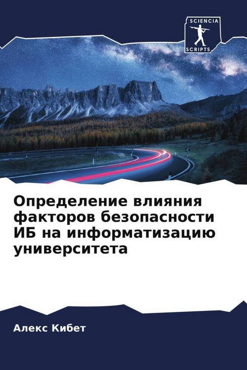 Produktbild: Opredelenie wliqniq faktorow bezopasnosti IB na informatizaci&uuml; uniwersiteta