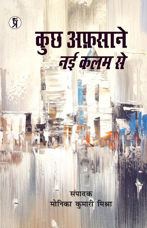 Produktbild: Kuch afsane nayi kalam se