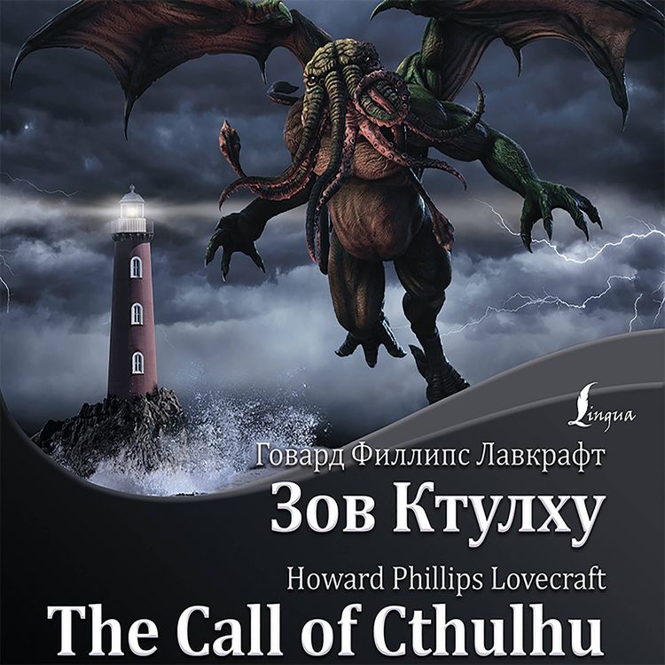 Produktbild: Zov Ktulhu / The Call of Cthulhu