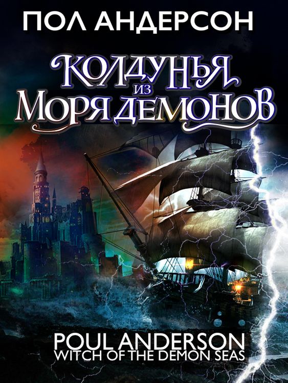 Produktbild: Witch of the Demon Seas