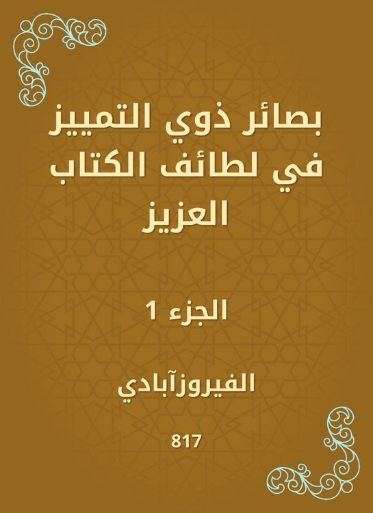 Produktbild: Insights of people with discrimination in the sects of the dear book