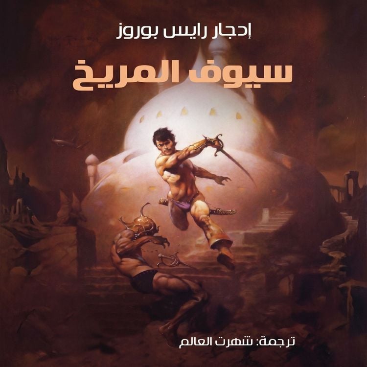 Produktbild: Swords of Mars