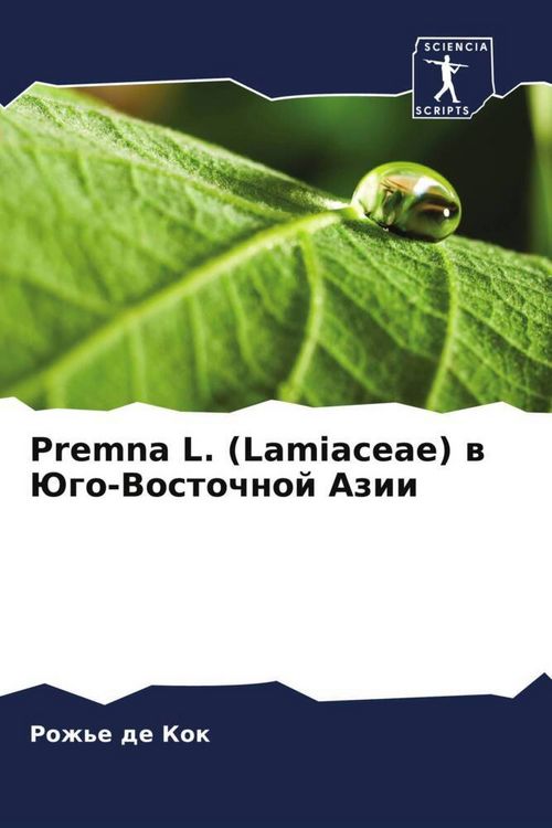 Produktbild: Premna L. (Lamiaceae) w Jugo-Vostochnoj Azii