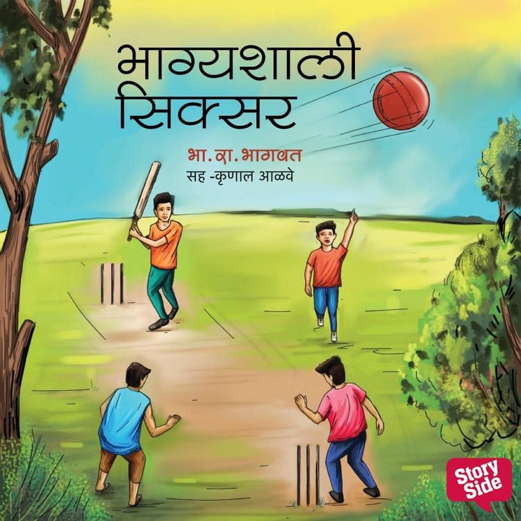 Produktbild: Bhagyashali Sixer