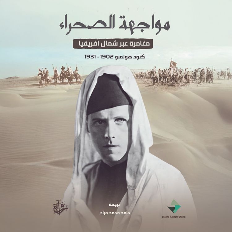 Produktbild: Facing the Desert - An Adventure Through North Africa