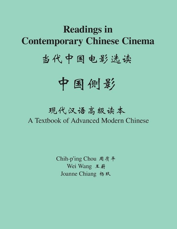 Produktbild: Readings in Contemporary Chinese Cinema