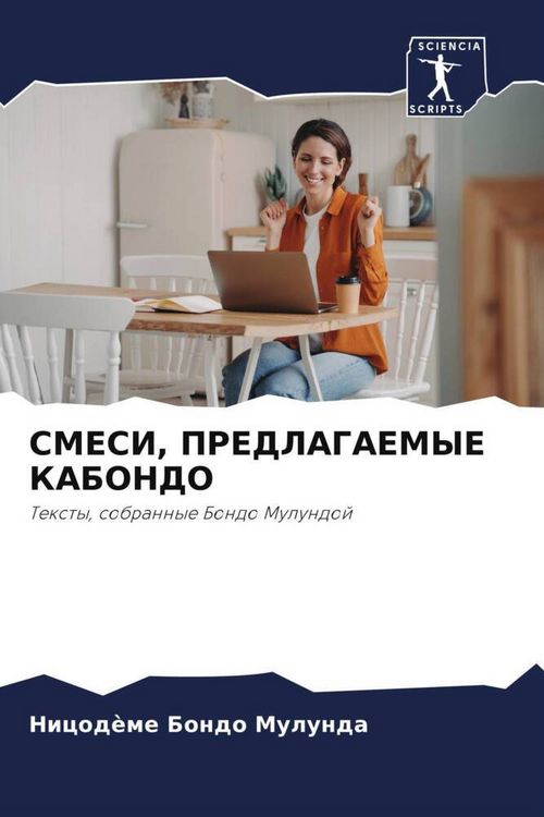 Produktbild: Smesi, Predlagaemye Kabondo