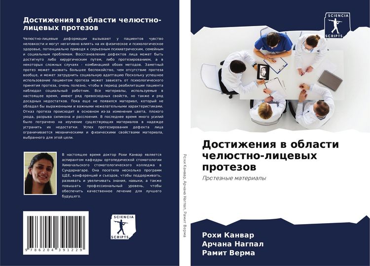 Produktbild: Dostizheniq w oblasti chel&uuml;stno-licewyh protezow