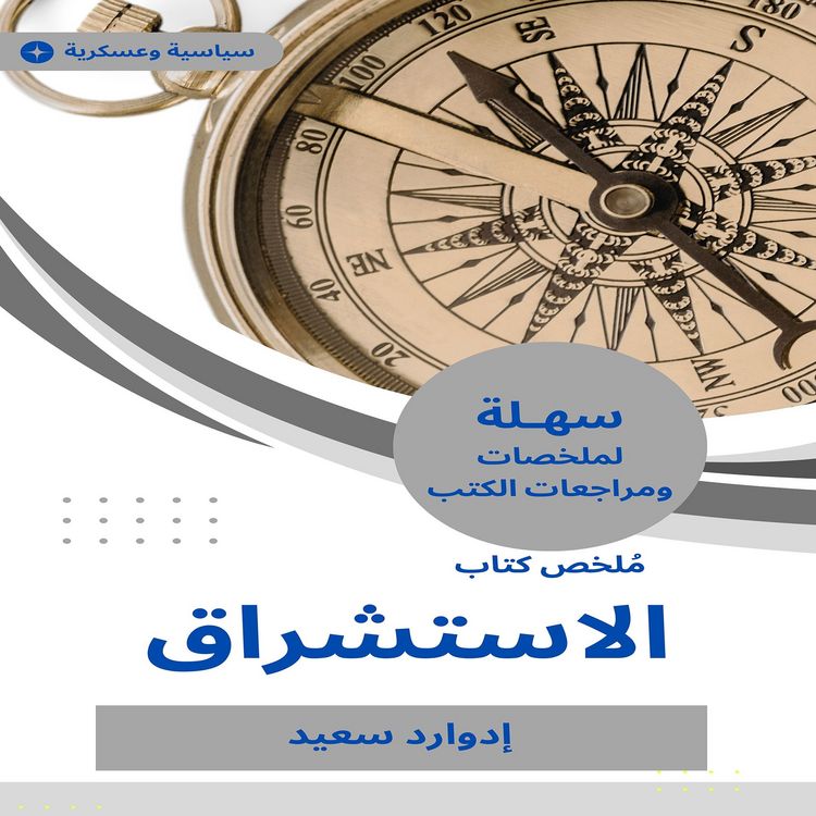 Produktbild: Summary of the Orientalism Book