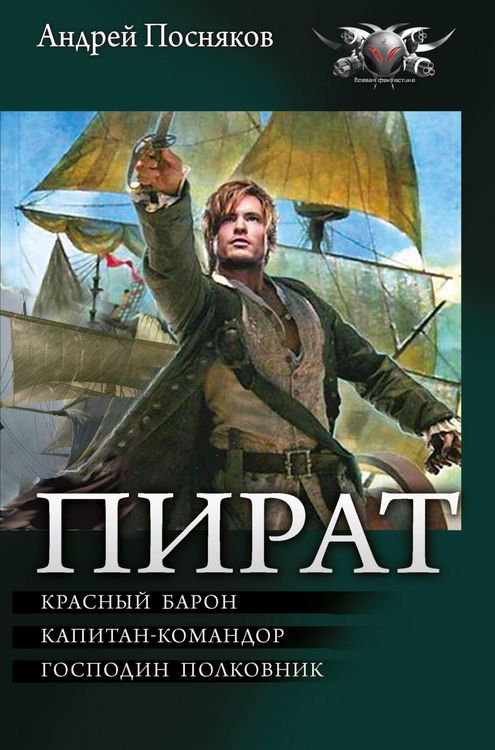 Produktbild: Pirat