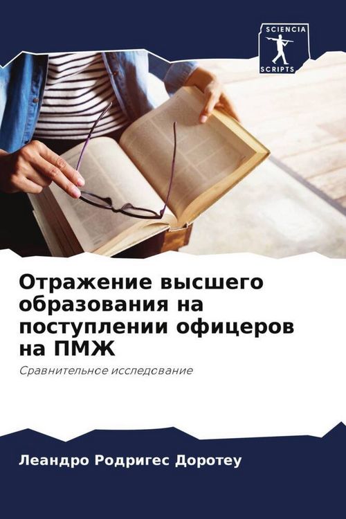 Produktbild: Otrazhenie wysshego obrazowaniq na postuplenii oficerow na PMZh