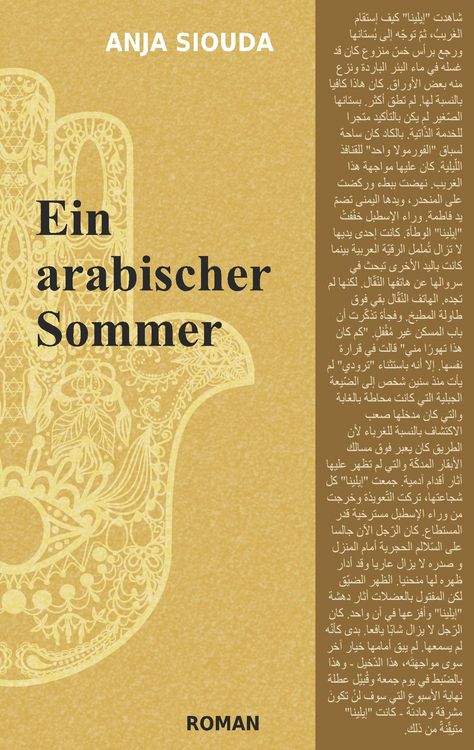 Bild vom Artikel Ein arabischer Sommer vom Autor Anja Siouda