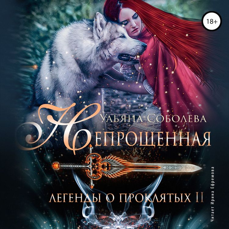 Produktbild: Neproshchyonnaya. Legendy o Proklyatyh II