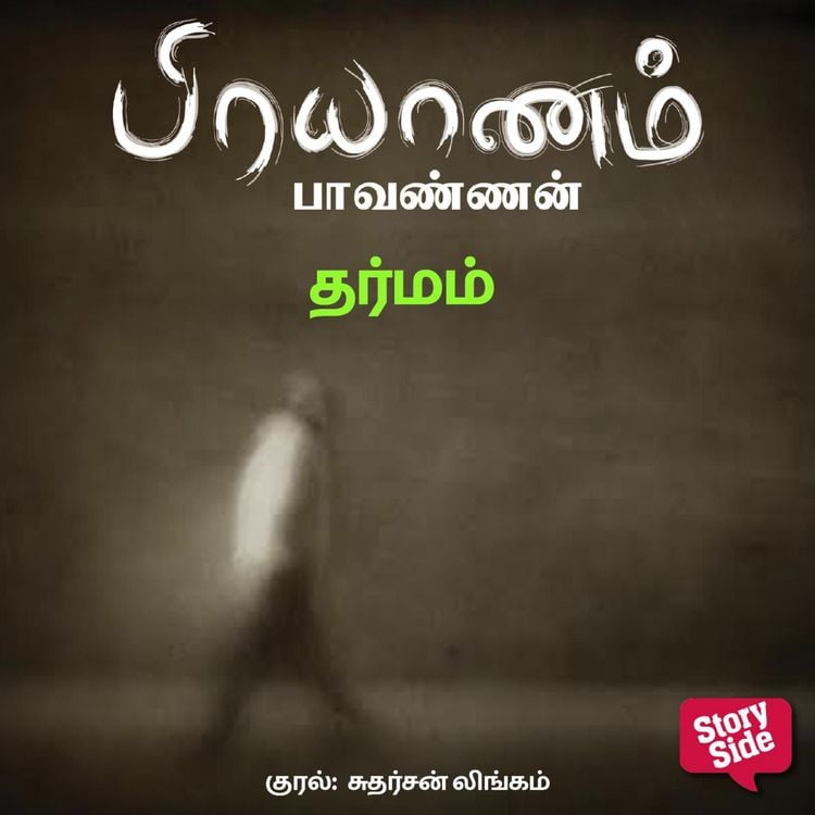 Produktbild: Dharmam