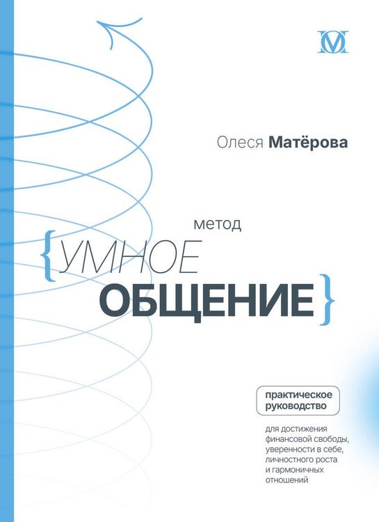 Produktbild: Metod &laquo;Umnoe obschenie&raquo;