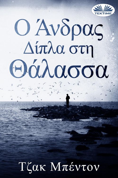 Produktbild: &iquest; &iquest;&iquest;d&iquest;a&iquest; &iquest;&iquest;p&iquest;a St&iquest; T&iquest;&iquest;assa