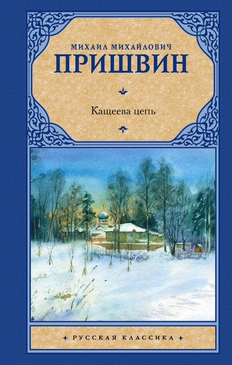 Produktbild: Kashcheeva cep'