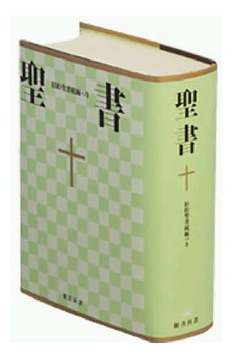 Produktbild: Die Bibel Japanisch