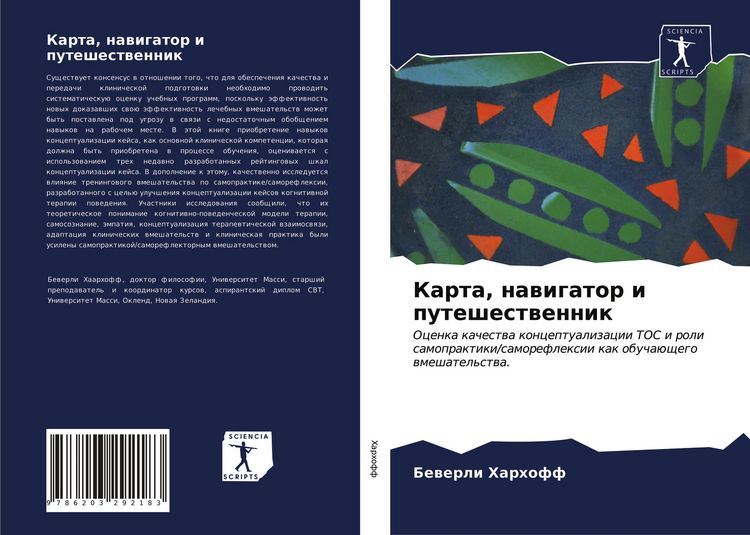 Produktbild: Karta, nawigator i puteshestwennik