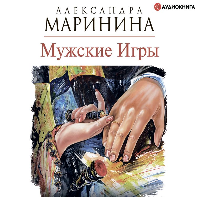 Produktbild: Muzhskie igry