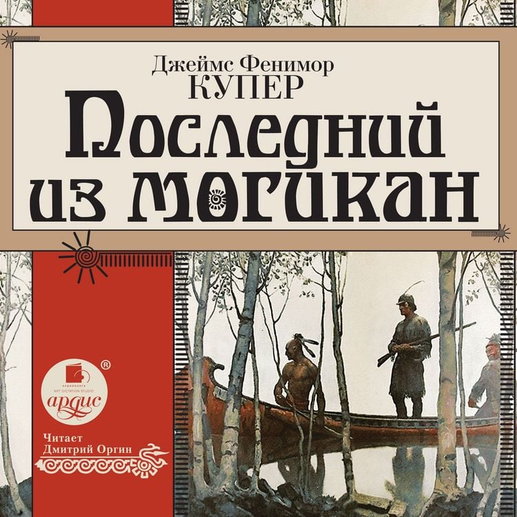 Produktbild: Poslednij iz mogikan