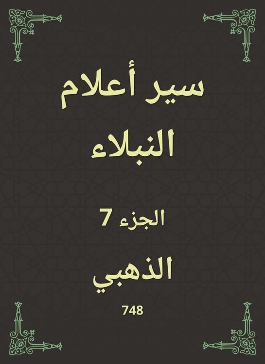 Produktbild: Biographies of noble flags