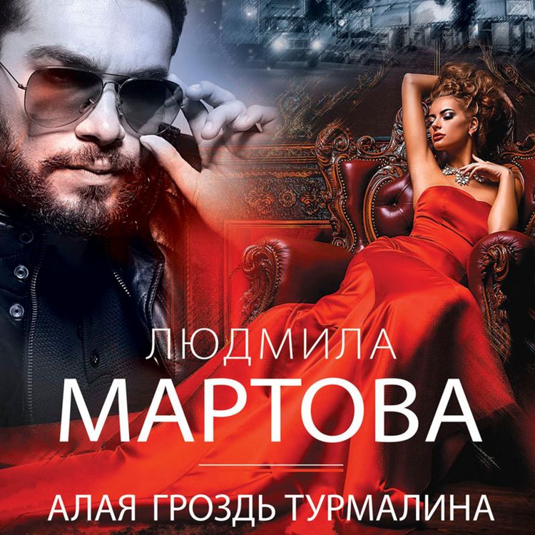 Produktbild: Alaya grozd' turmalina