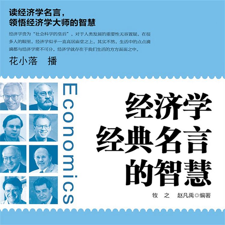 Produktbild: 经济学经典名言的智慧