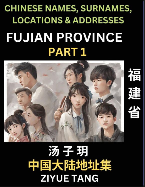 Produktbild: Fujian Province (Part 1)- Mandarin Chinese Names, Surnames, Locations & Addresses, Learn Simple Chinese Characters, Words, Sentences with Simplified Characters, English and Pinyin