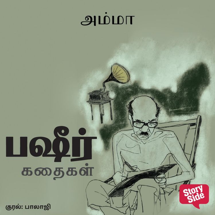 Produktbild: Amma